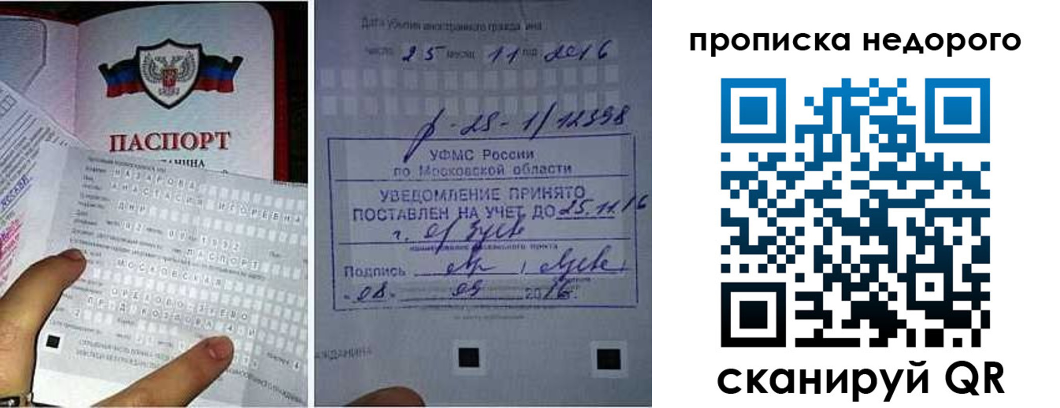 прописка от собственника в Няндоме