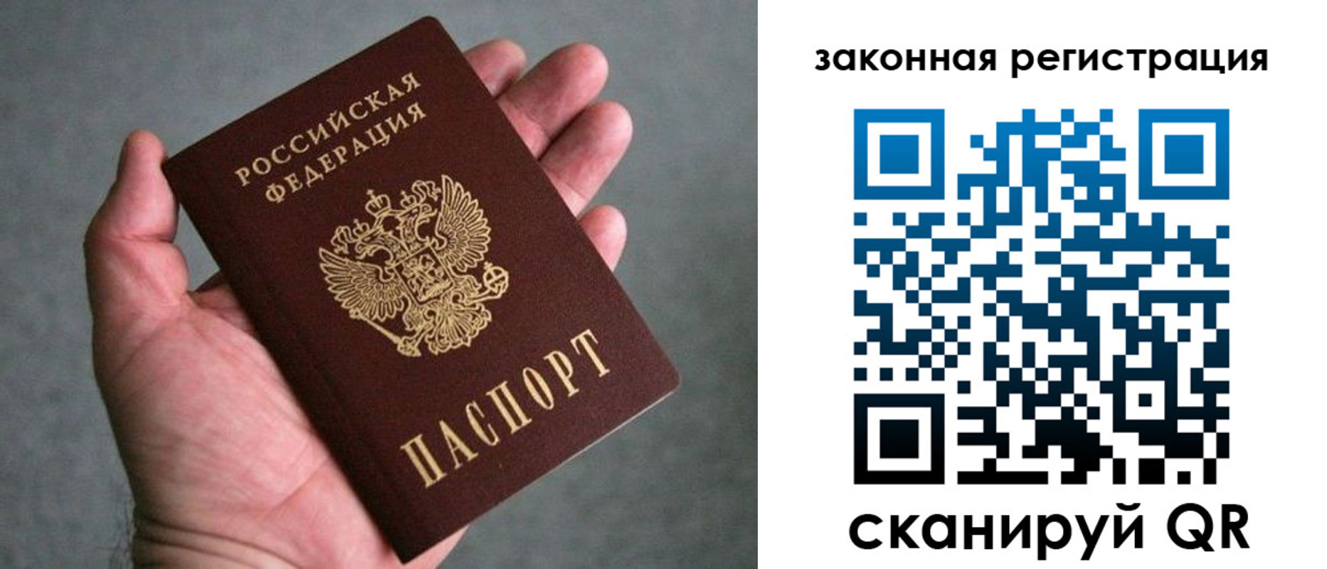 временная регистрация надежно в Няндоме