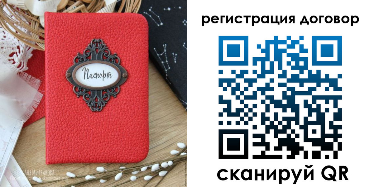 прописка для работы в Няндоме